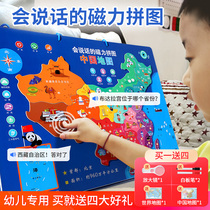 Magnetic puzzle childrens puzzle toys 3 to 6 years old 5 boys can talk to 7 girls 2021