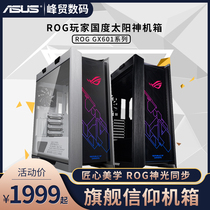 ASUS ROG player country GX601 Sun God chassis full Tower side transparent glass personality desktop assembly chassis
