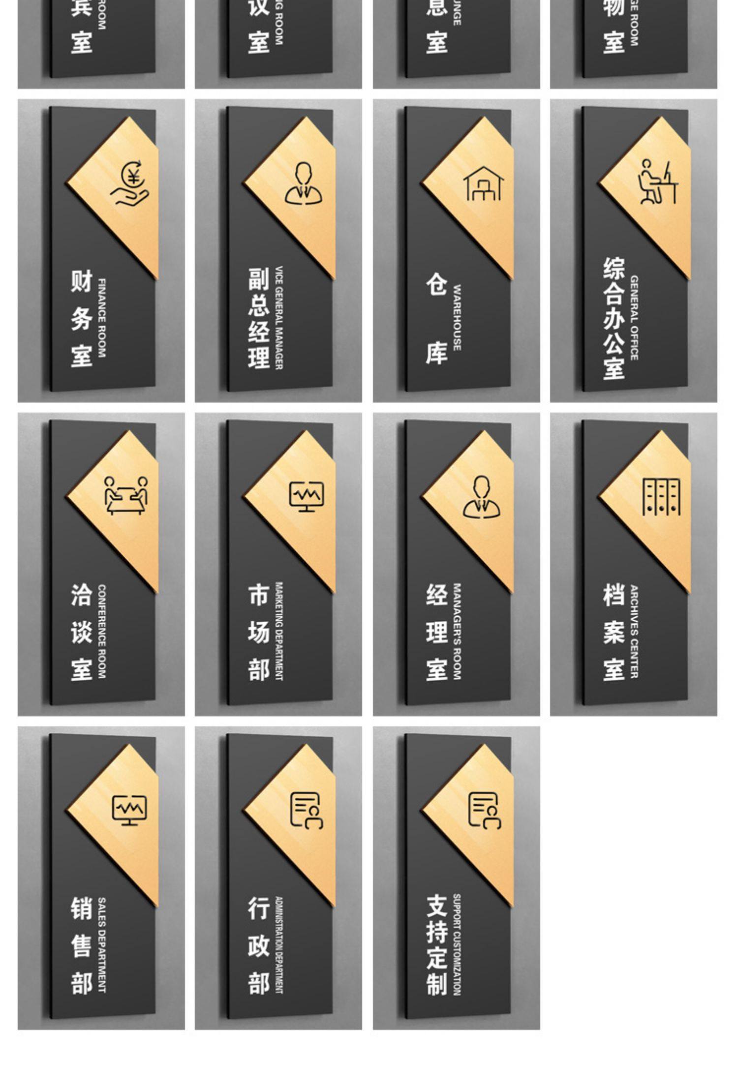 标识牌总经理办公室门牌定制公司部门科室牌创意标志牌子会议室财务室