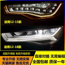 A3 A4L A6L A7 low-match upgrade high-match lamp for Audi A5 former LED headlights