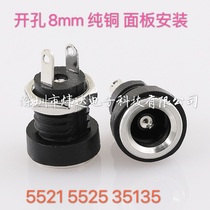 Pure copper DC-022B 5 5*2 1 2 5MM 3 5*1 35 DC DC power supply female seat interface 2 feet