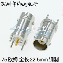 Four-pin BNC female seat vertical BNC welding socket 4-pin BNC socket welding plate type BNC-KE 75 ohms