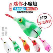 Far Throw Heavy Grass Mini 9g14g Magic Toad Frog Retrofit Road Subs Black Thunder Strong Little Poisonous Frog Fake Bait Black Diamond Hook