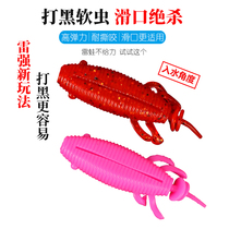 Thunder Strong Road Subbait Floating Water Soft-worm Soft Bait 12 gr Beats Black Lipper Soft Worm Matching Crank Hook Flying Pupa False Bait New Thunder Frog