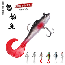 Nine Pie Workshop Road Subs Soft Bait Bionic Bag Lead Fish Bait Suit Roll Tail Afar bass Fish Gui Mandarin Fish Teething Bait