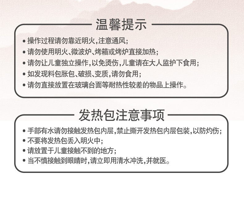 开小灶麻辣牛肉自热小火锅4盒装