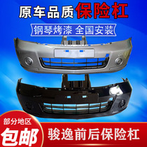 Applicable sky blue Nissan pearl white new uncoated Jasper black Nissan front 0567 08 Junyi rear surround