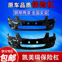 Suitable for the new Toyota Camry front 06-11 front and rear bumpers Rear bumper large surrounded front bumper skin