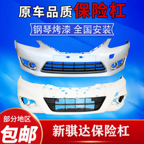 Applicable Nissan Qida front bumper 11 12 13 14 15 16 17 18 New Qida bumper surround