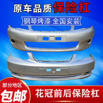 Applicable corolla front bumper 03-09 corolla front bar 10 11 12 13 15 Front and rear bar Quality assurance