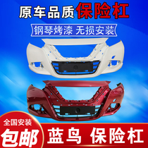 Suitable for Blue bird bumper New rear bumper surrounded by 16 rear bumper Original car paint front bumper skin New products recommended