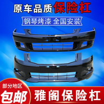 Suitable for eight-generation Accord front insurance Six-generation front bar Seven-generation rear bar The original car surrounds the Honda Accord rear bumper