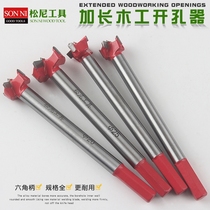 Songni extended hole opener Reaming drill 120mm extended handle woodworking hole opener Woodworking plywood rubber plate drilling
