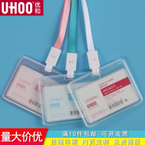 Transparent plastic work permit card set single card customized employee work card guest participation card work card student meal card access control bus tag badge sign badge work number plate