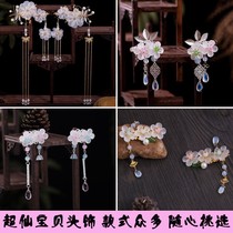 Child Hanfu Ancient Wind Head Decoration Small Adolescent Girl Accessories Hair Crown Step Rocking Flow Su Pair Hairpin Hairpin Super Fairy ancient dress clip card