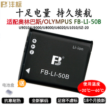 FB fb LI-50B battery applicable Olympus TG850 SP820 VR350 SZ31 XZ1 SP810 battery U6010 sz