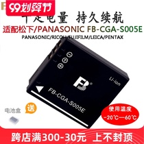 fb S005E battery DB-65 Ricoh GRII GR2 DB60 GX100 GRD4 camera battery Panasonic FX100 FX10FX9