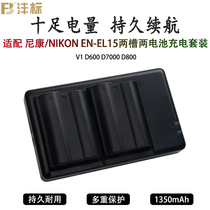 fb en-el15 battery applicable Nikon camera D810 D850 D610 D600 D750 D800 D7100 D7000 D