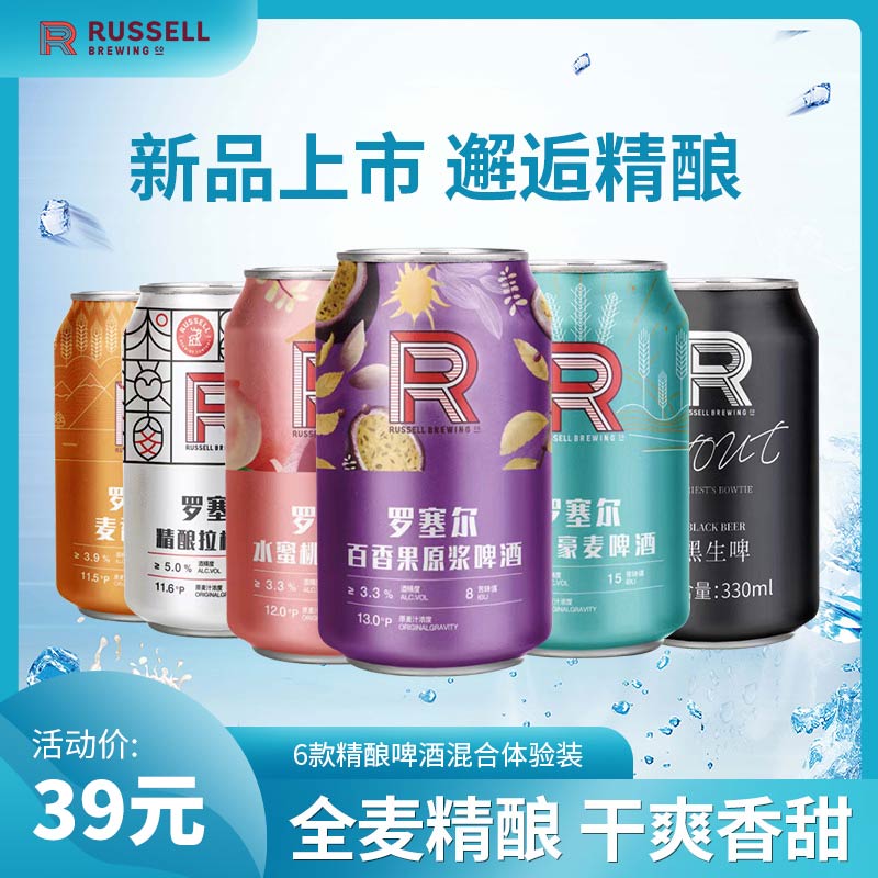 罗塞尔精酿啤酒果酒图片_1