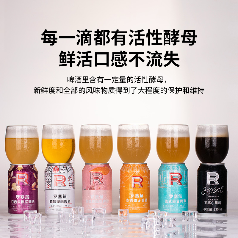 罗塞尔精酿啤酒果酒图片_2