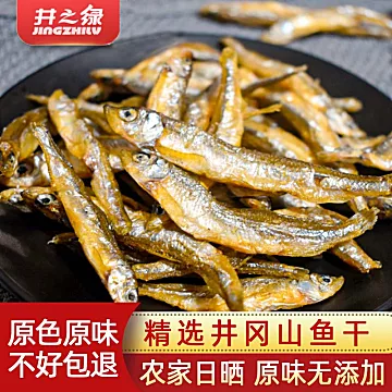 【井之绿】农家淡水鱼小鱼干干货500g[5元优惠券]-寻折猪