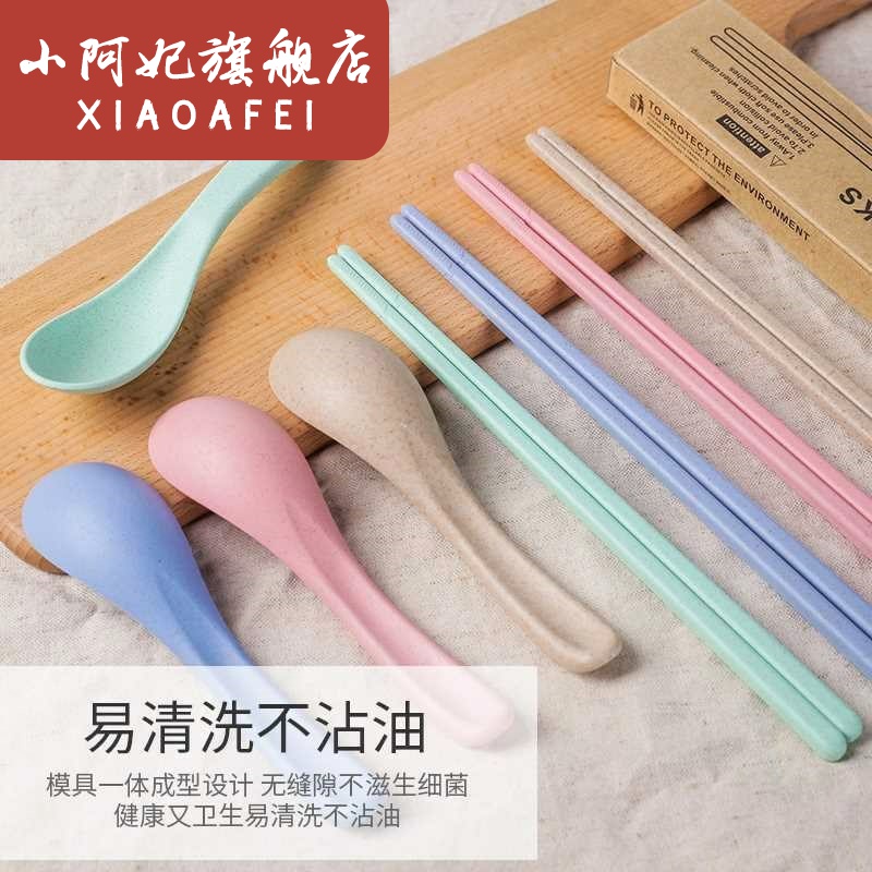 Portable wheat straw chopsticks spoons set environmental protection tableware tableware set of creative students