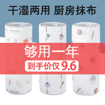 Household disposable washable lazy rag roll paper dry and wet dual use non-woven paper kitchen wipe tablecloth dish towel