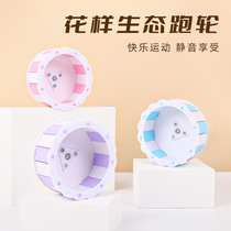 Hamster toy running ball running wheel roller 13cm35 full-through cage special golden silk bear dwarf supplies running ball rolling ball