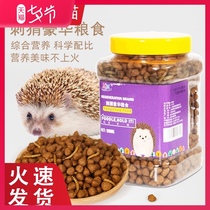 Again hedgehog food Bread worm dry main food Snack feed African mini hedgehog pet food supplies