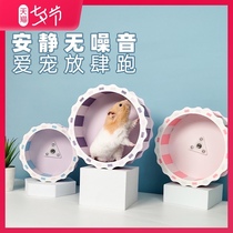 Again hamster running wheel ball Running ball toy Golden silk bear petanque sports ball roller bracket Take-away ball runner supplies