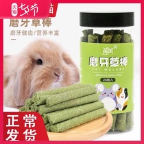 Again rabbit molar grass stick Dutch pig Chinchilla Timothy grass Alfalfa grass stick Mixed grass stick Small snack supplies