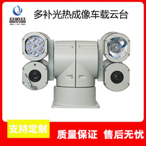 Customized car 2 million network HD infrared laser thermal imaging xenon lamp T-type with wiper monitoring gimbal