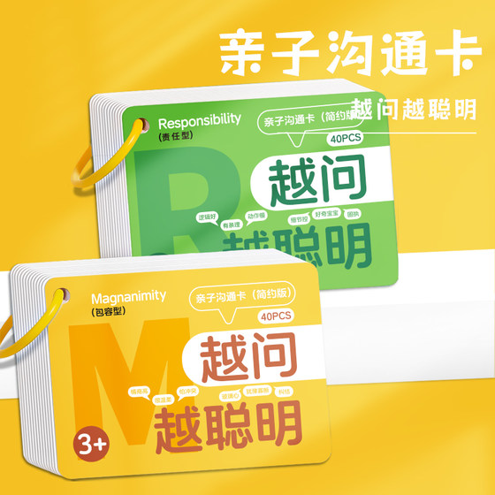 Auditory concentration training card parent-child interaction communication card children baby children attention toys puzzle
Auditory concentration training card parent-child interaction communication card children baby children attention toys puzzle