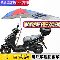 Motorcycle sunshade umbrella thickened battery electric tricycle sunscreen canopy oversized folding canopy bracket