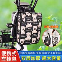 Electric vehicle hanging bag universal battery car storage bag waterproof handlebar bag mobile phone bag poncho artifact three-dimensional