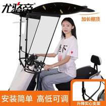 Electric motorcycle sunscreen canopy new battery car rainproof windshield thickened sunshade awning caravan~