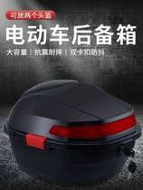 Electric vehicle rear seat storage box tail box large-capacity storage box motorcycle retro universal rear trunk large