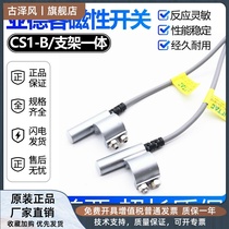 The ADEGING sensor magnetic switch SI SC SU cylinder CS1-B1 B2 B3 B4 B6 B7 B8