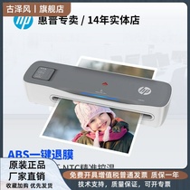 HP HP HP LW0401 LB0402 LB0301 File A4 plastic sealing machine office plastic coating machine