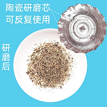 【肌肉先森】纯黑胡椒粒50g[9元优惠券]-寻折猪