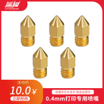 5 pieces of 0 4mm nozzle for 3D printer