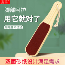 Washboard Death to wood Double-sided Frosted Beauty Foot Shop Special Home Grinding Stones to the heel Horniness Cocoon