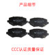 오리지널 Baojun 730/560/510/530/310 전면 및 후면 브레이크 패드 브레이크 패드 브레이크 가죽 오리지널 360 오리지널 Baojun 730/560/510/530/310 전면 및 후면 브레이크 패드 브레이크 패드 브레이크 가죽 오리지널 360