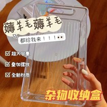 Transparent containing box Desktop acrylic plastic sundries student Dormitory Cosmetics stationery finishing box desk box
