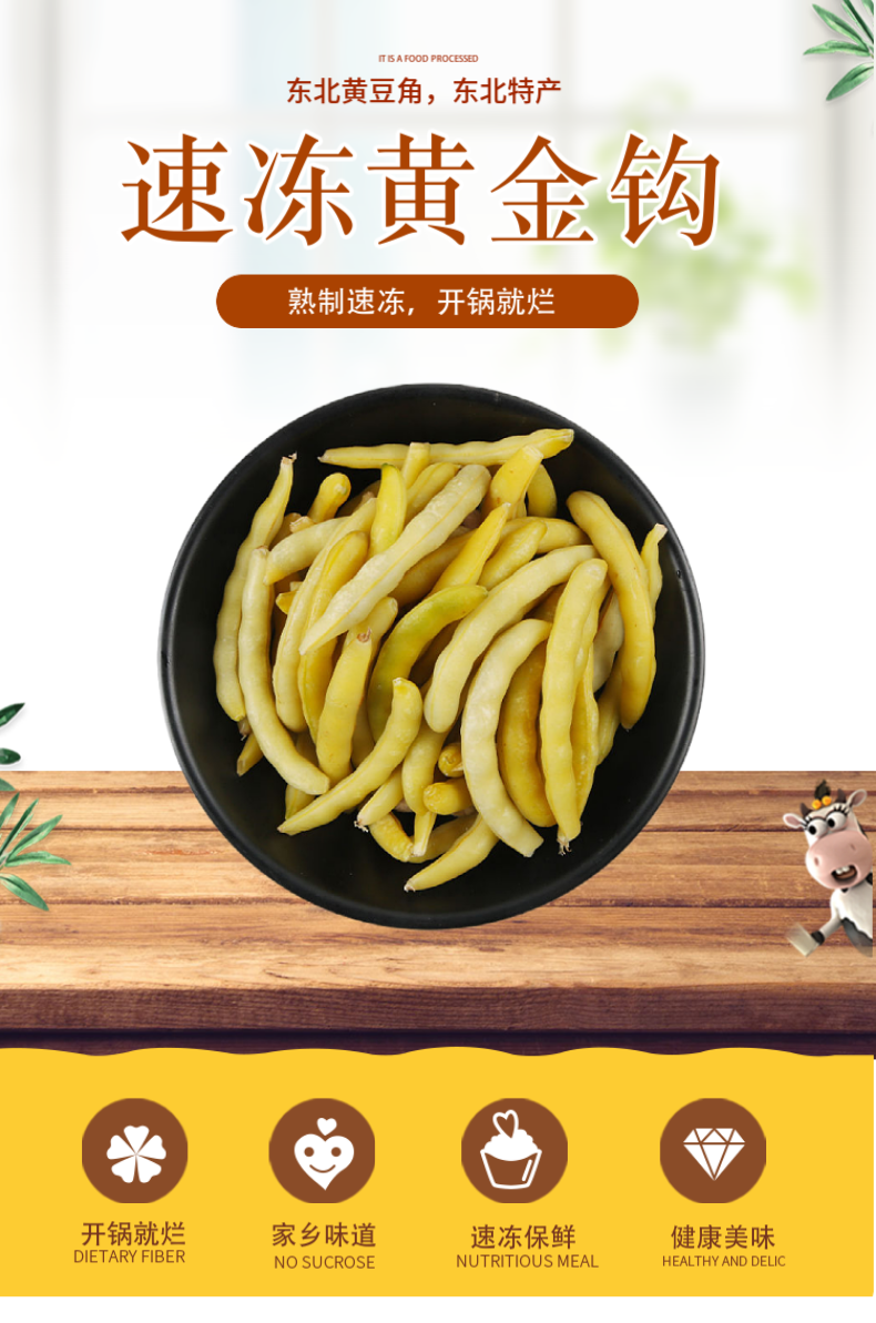 速冻黄金勾豆角新鲜顺丰包邮开锅就烂净重斤斤东北黄金钩油豆角
