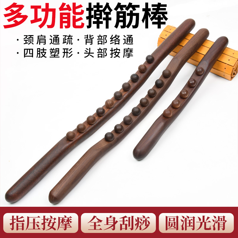 German Import Wood Rolling Bar Massage Whole Body General Dial Catch-up Gluten Scraping Stick Tool Pushback Dredging Meridians deities-Taobao