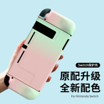 AOLION Australia and Canada lion Nintendo switch host protective shell gradient frosted handle shell All-inclusive hard shell protective cover ns game console cute soft frosted solid color shell accessories