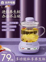 Rongsheng Office dedicated boiled water boiled tea boiled scenting tea health cup full glass mini hot milk porridge electric stew Cup