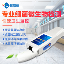 atp fluorescence detector water quality surface cleanliness handheld food safety bacterial microbial detection instrument