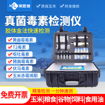 Mycotoxin Detector Corn Grain Grain Flour Vomiting Toxin Aflaresidual Analysis Instrument Equipment